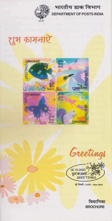 Beautiful Greetings Stamps