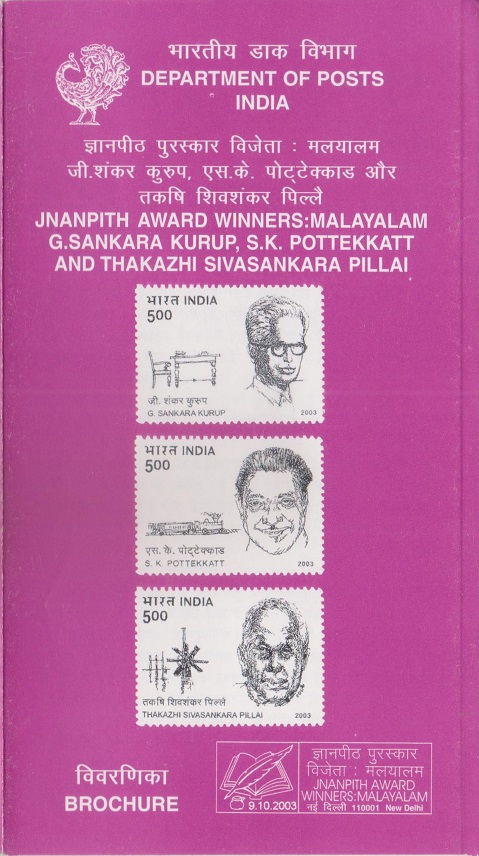Malayalam Literature