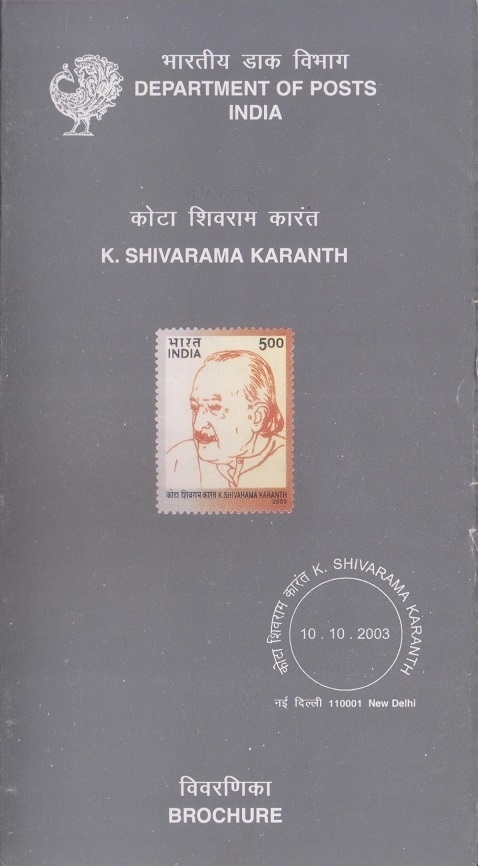Dr. Kota Shivaram Karanth