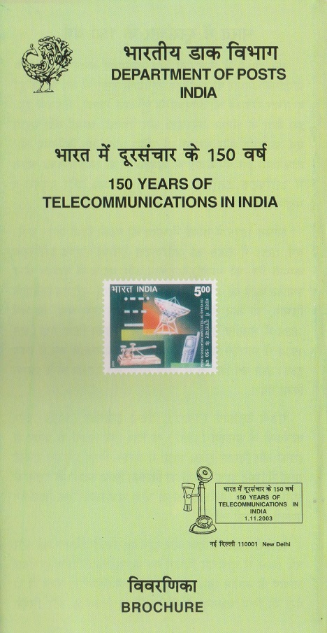 150 Years of Telecommunications in India