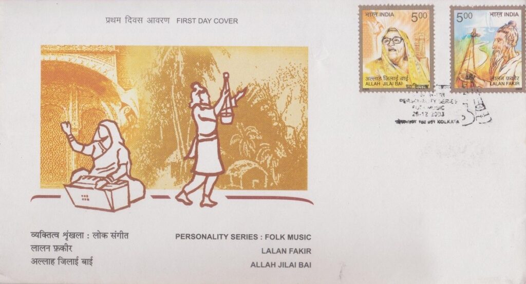 Lalon Fakir and Allah Jilai Bai