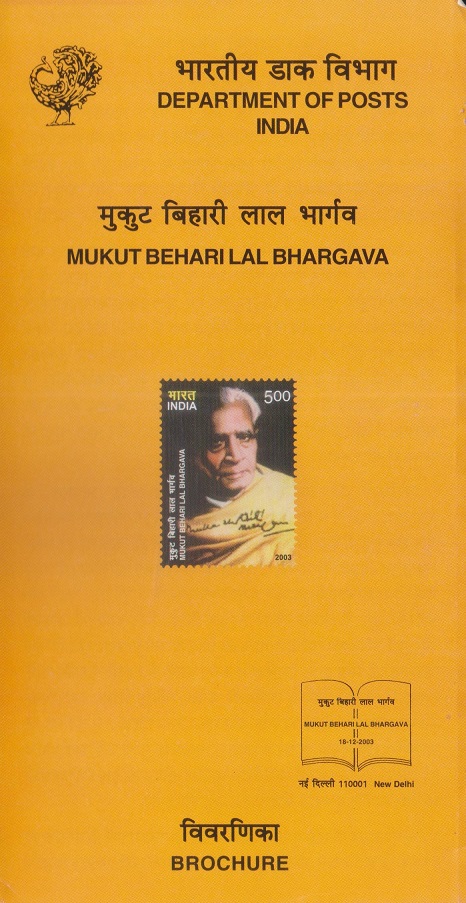 मुकुट बिहारी लाल भार्गव