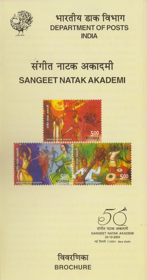 संगीत नाटक अकादमी