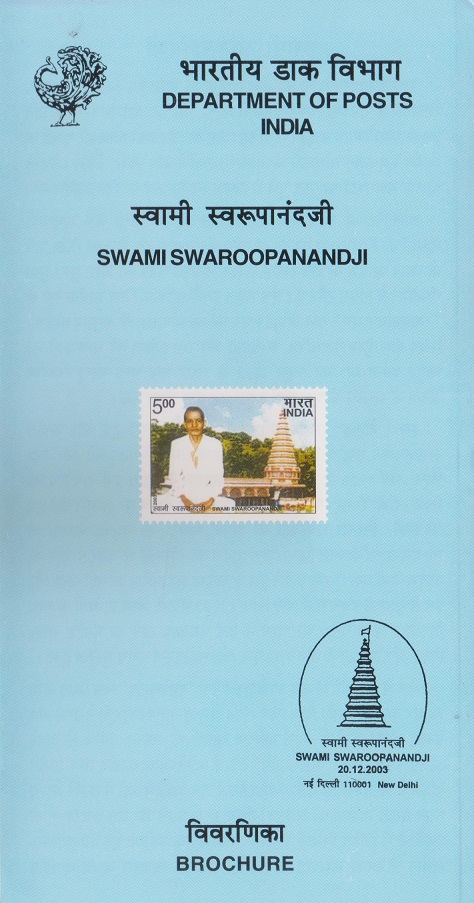 स्वामी स्वरूपानंदजी