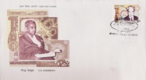 सी. डी. देशमुख