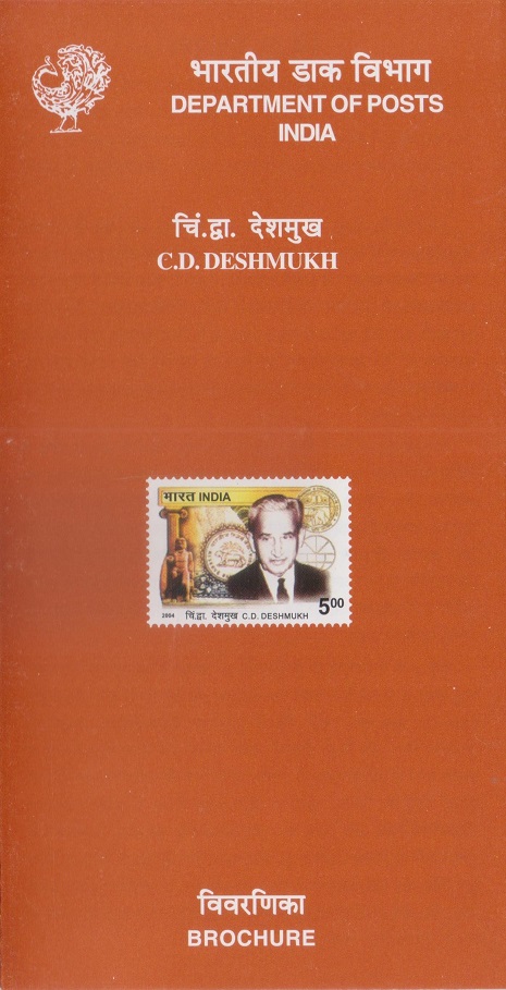 चिंतामन द्वारकानाथ देशमुख