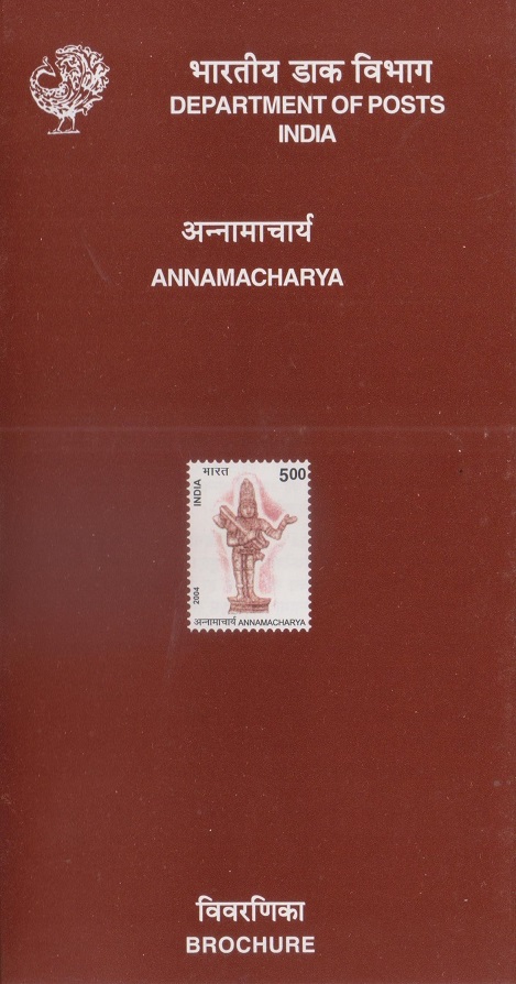 Tallapaka Annamacharya