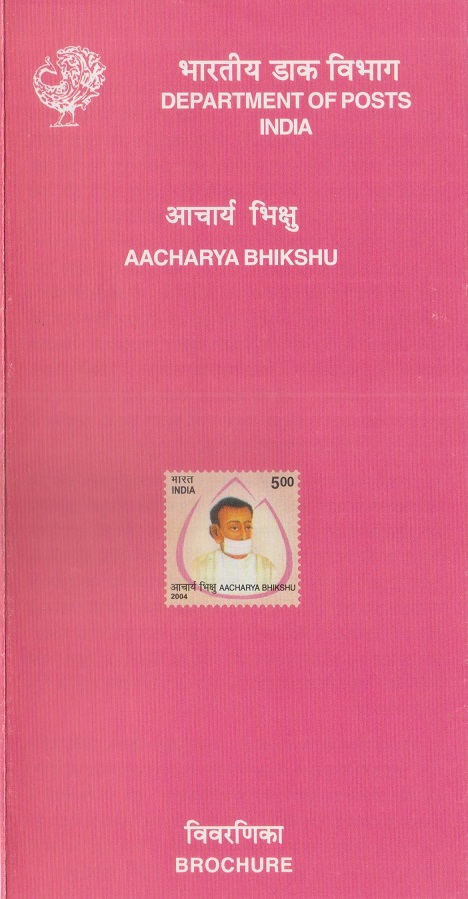 आचार्य भिक्षु