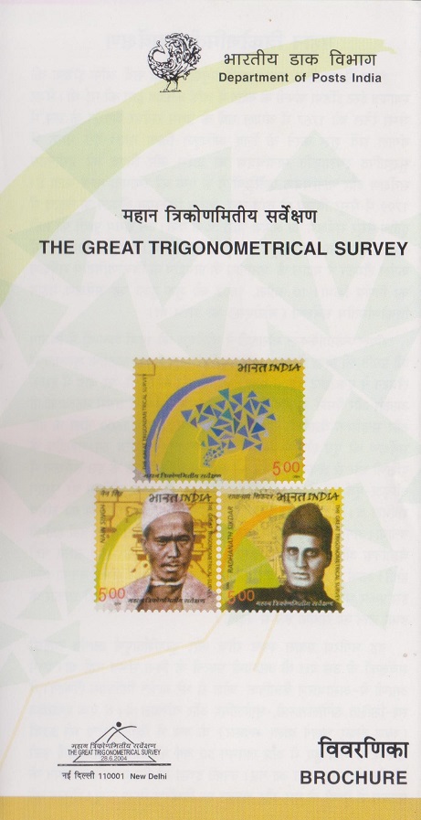 महान त्रिकोणमितीय सर्वेक्षण