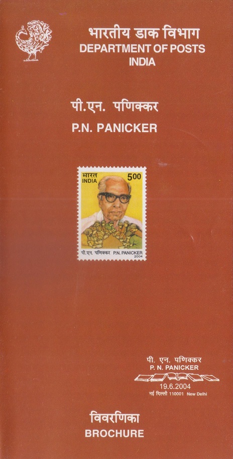 Father of the Library Movement in Kerala