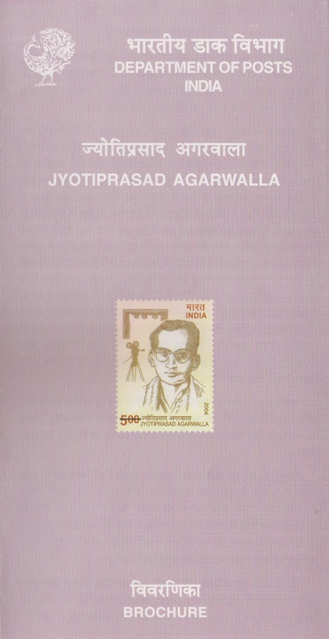 ज्योति प्रसाद अगरवाला