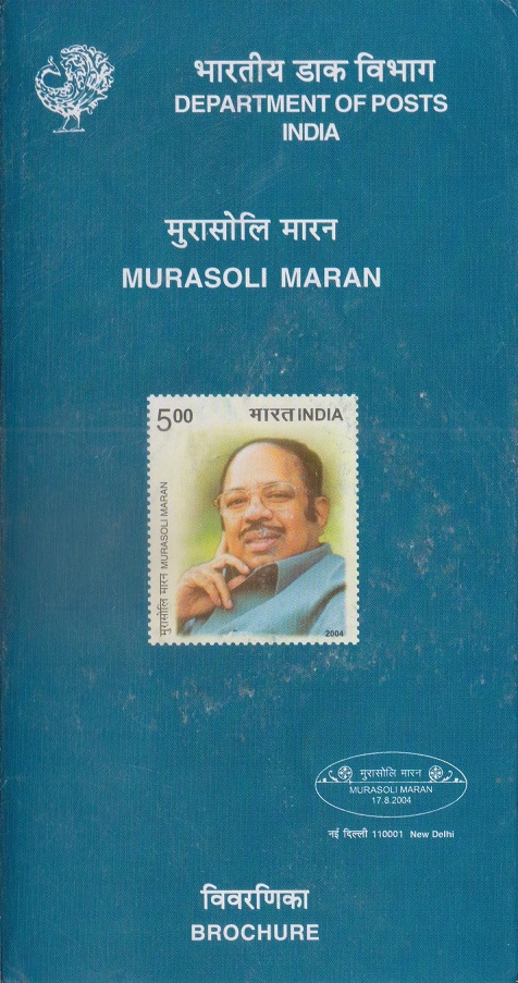 मुरासोली मारन