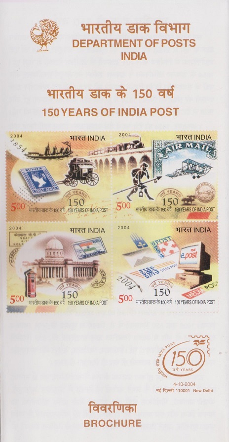 History of the Indian Postal Service