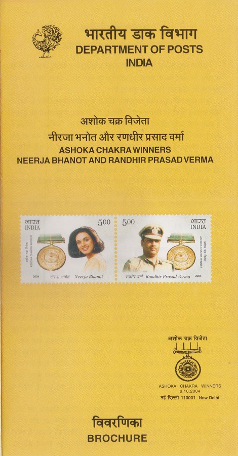 अशोक चक्र पदक विजेता