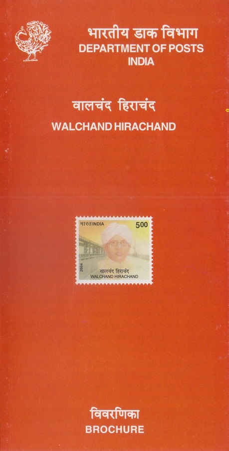 सेठ वालचन्द हीराचन्द