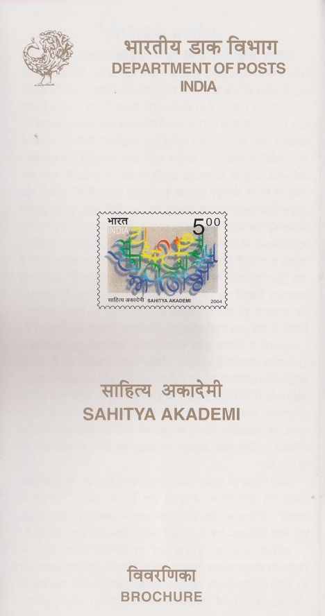 Sahitya Akademi