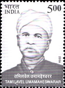 Rao Bahadur T. Umamaheswaranar