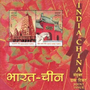 India-China : Joint Issue 2008