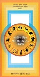 Indian Horoscope : Rashifal (राशिफल)