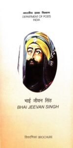 भाई जैता जी