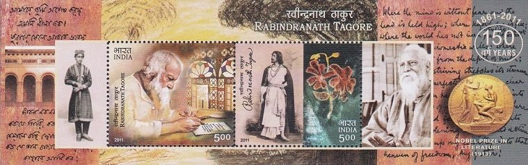 रवीन्द्रनाथ ठाकुर