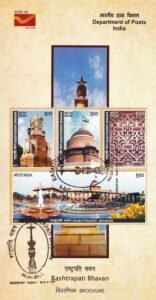 राष्ट्रपति निवास दिल्ली