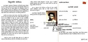 त्रिपुरानेनी गोपीचंद