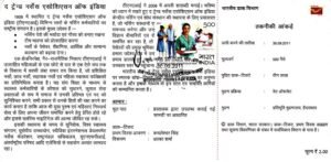 प्रशिक्षित नर्स एसोसिएशन ऑफ इंडिया