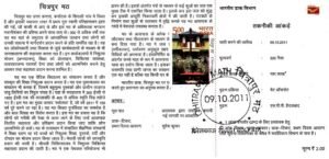 Chitrapur Saraswat Brahmins