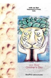 Tiger and Pug Marks