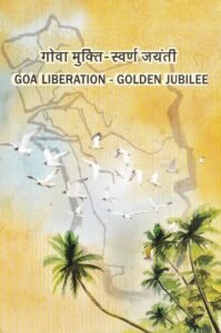 Operation Vijay