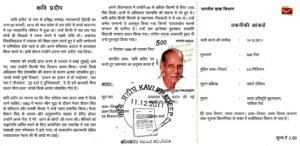 राष्ट्रकवि प्रदीप
