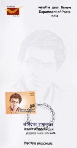ஸ்ரீனிவாஸ ராமானுஜன் ஐயங்கார்