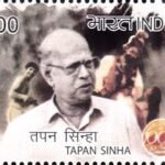 Tapan Sinha তপন সিংহ