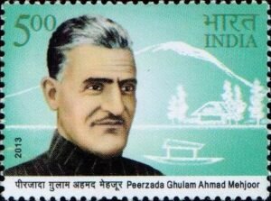पीरज़ादा गुलाम अहमद महजूर
