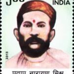 Pratap Narayan Mishra प्रताप नारायण मिश्र