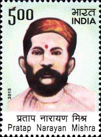 प्रताप नारायण मिश्र