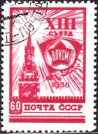 2. Spasskaya Tower [Komsomol]