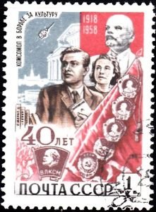 40th Anniversary of Young Communist League