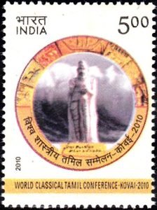 World Classical Tamil Conference – Kovai – 2010