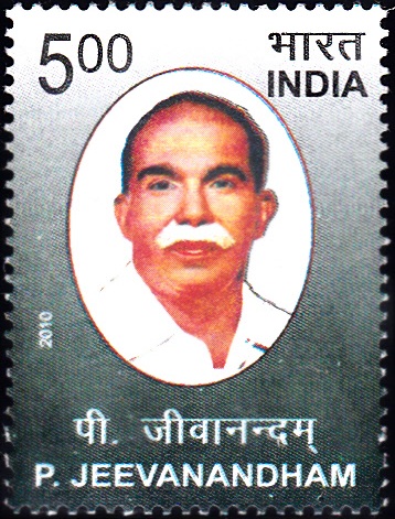 P. Jeevanandam (ப. ஜீவானந்தம்)