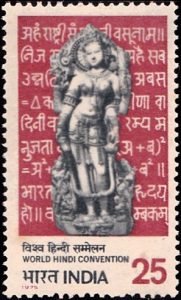 India on World Hindi Convention 1975