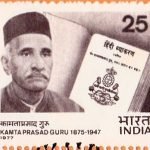 Pakistan on World Rheumatism Year 1977