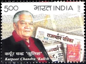 Karpoor Chandra ‘Kulish’