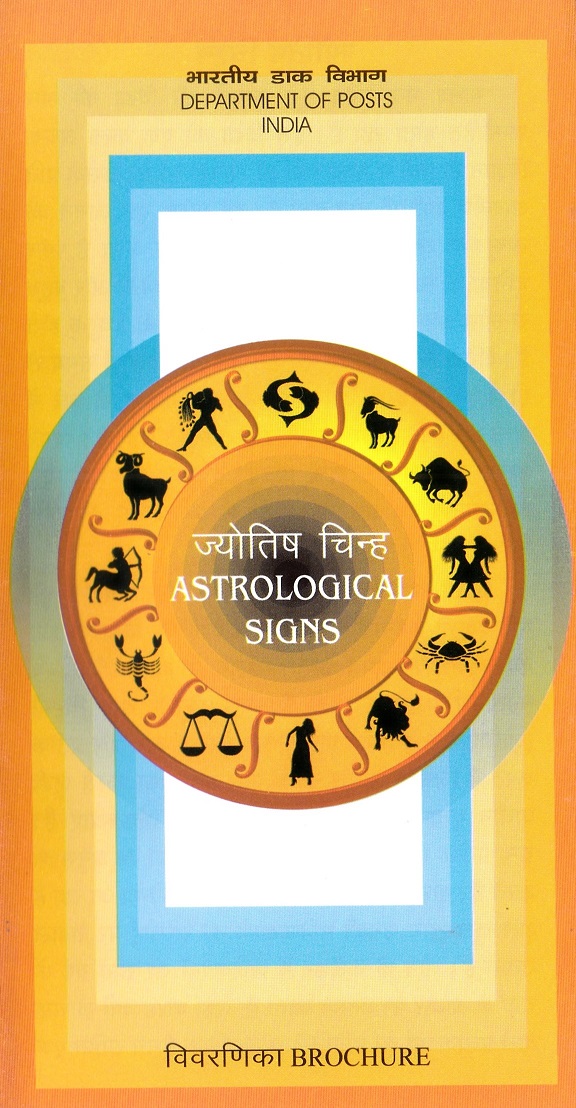 Indian Horoscope : Rashifal (राशिफल)