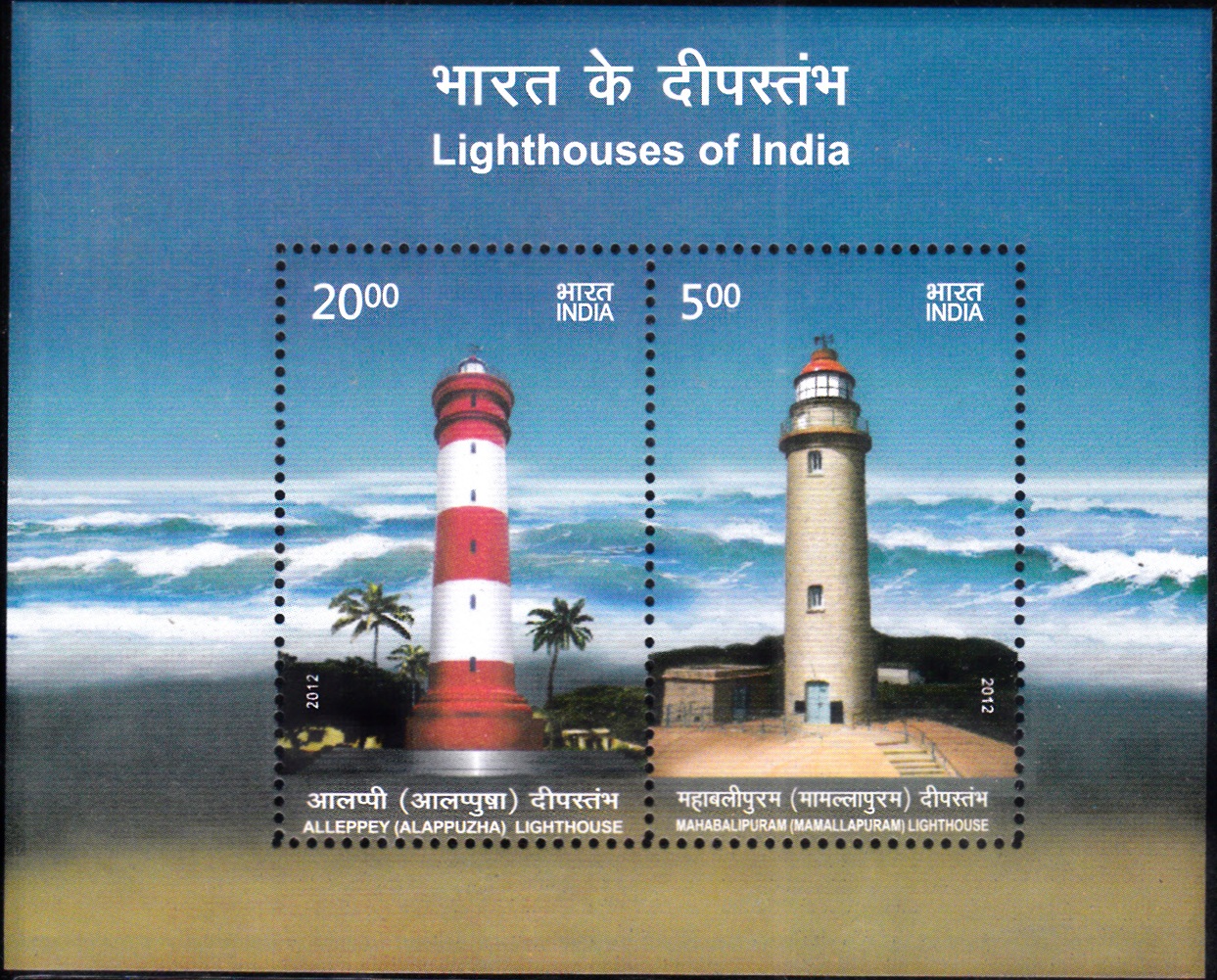 Alappuzha and Mahabalipuram Lighthouses