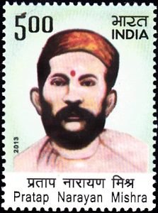 Pratap Narayan Mishra