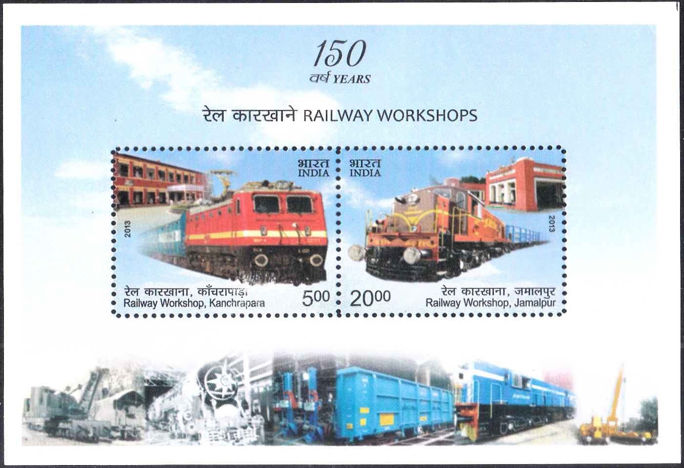 Kanchrapara Railway Workshop & Jamalpur Locomotive Workshop