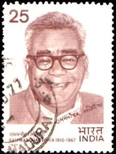 Ram Manohar Lohia 1977