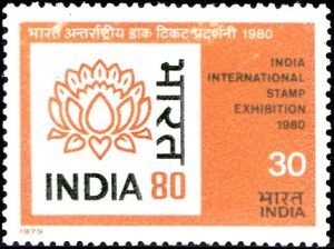India International Stamp Exhibition 1980